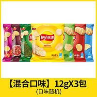 Lay's 乐事 薯片原味土豆片办公室解馋膨化零食宿舍追剧整箱批发大礼包