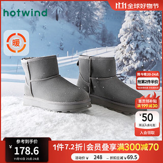 hotwind 热风 24年冬季男士时尚雪地靴经典设计厚底时尚休闲靴 09灰色 43