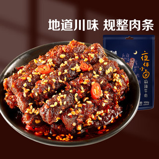 百草味 Be&Cheery麻辣牛肉100g/袋 牛肉即食肉干肉脯熟食小吃夜宵 麻辣牛肉 100g |地道川味