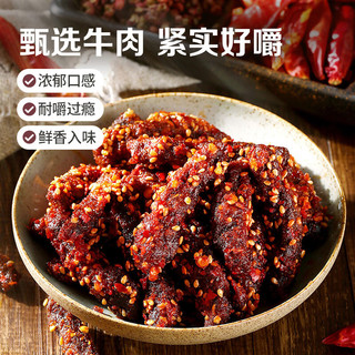 百草味 Be&Cheery麻辣牛肉100g/袋 牛肉即食肉干肉脯熟食小吃夜宵 麻辣牛肉 100g |地道川味