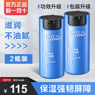 移动端、京东百亿补贴：L'OREAL PARIS 欧莱雅男士护肤品乳液面霜水能保湿滋润乳不粘腻擦脸霜 滋润乳 50ml *2瓶