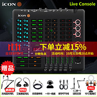 iCON 艾肯 Live Console声卡直播设备全套声卡唱歌专用麦克风全民K歌手机电脑录音外置变声器电容麦 艾肯Live Console声卡（单声卡）