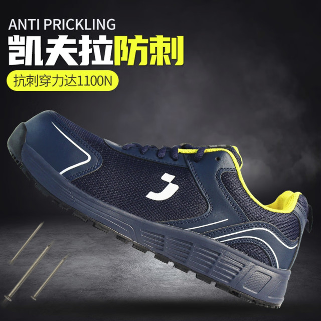 SAFETY JOGGER 鞍琸宜 劳保鞋 深蓝 42码