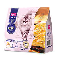 Myfoodie 麦富迪 barf霸弗 全价低温烘焙猫粮 1.5kg（鸡肉+鳕鱼酥）