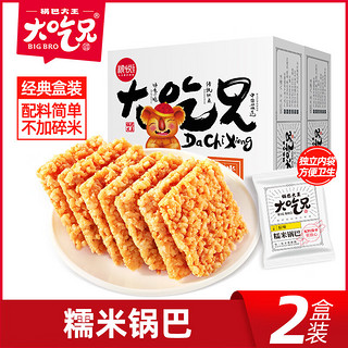 LIRAY 粮悦 大吃兄糯米锅巴 400g 原味香辣味各一盒