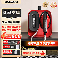 大宇（DAEWOO）挂烫机家用熨烫机电熨斗 台式瑰丽喷熨机 便携免收纳免安装 增压蒸汽 除菌螨手持 HI-050复古红