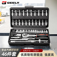 GeeLii 捷立 56045 汽修工具套装 46件