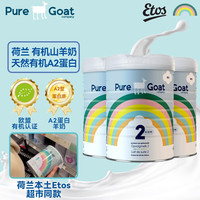 pure goat company pure goat羊奶2段3罐