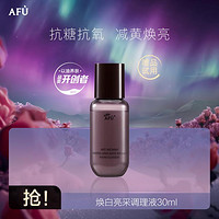 AFU 阿芙 极光玫瑰焕采亮白调理液30ml