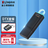 Kingston 金士顿 u盘 USB3.2 Gen 1 高速车载闪存优盘 64G+苹果转接头