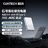 CukTech 酷态科 6号电能卡片PD65W氮化镓充电器适用于苹果16小米15