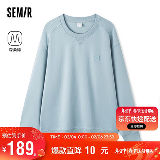 森马（Semir）森柔棉|卫衣男2024春季纯色日常休闲上衣潮101124116123 冰蓝81502 L