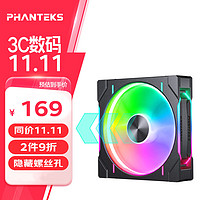 PHANTEKS 追风者 D30 14cm黑 反向 积木风扇ARGB灯效机箱冷排散热风扇(30mm厚度/免线拼装/隐藏螺丝孔/单包)