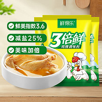 88VIP：鲜得乐 鸡精3倍鲜100g*3包鸡精调味品调味料代味精家用厨房调味料