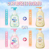 Kao 花王 Merit系列 儿童洗发水300ml+护发素360ml