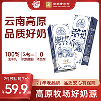 乍甸 纯牛奶 3.4g蛋白 250g*24盒