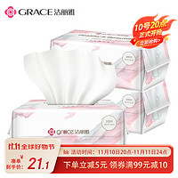 GRACE 洁丽雅 一次性棉柔洗脸巾 100抽*3包(20*15cm)