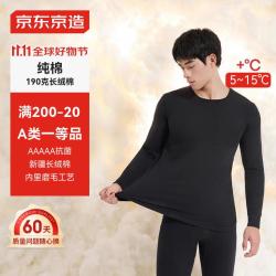 京东京造 新疆纯棉男式保暖内衣男秋衣秋裤男套装 黑色男 XL XL（180/105）