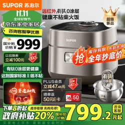 SUPOR 苏泊尔 远红外电饭煲 4L SF40HC1869