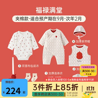 papa 爬爬 新生婴儿全套礼盒宝宝套装衣服仪式感可爱送礼 福禄满堂 59cm