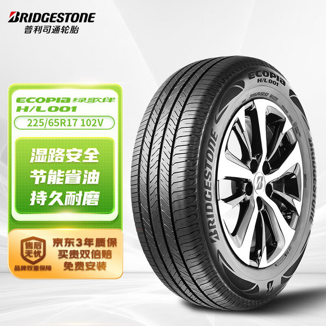 国家补贴：普利司通 汽车轮胎 225/65R17 102V H/L001 适配奇骏/昂科威/RAV4荣放