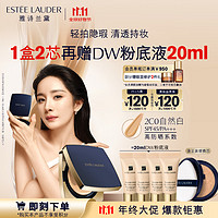 ESTEE LAUDER 雅诗兰黛 持妆无瑕柔雾气垫粉底液 62#2C0 24g（赠替换芯+dw粉底液5ml*4）