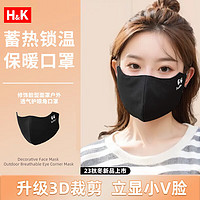 H&K 冬季保暖口罩加厚防风防尘护眼角护脸面罩 1件/袋