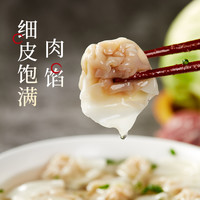 合口味 福建风味小云吞鲜肉云吞手工馄饨方便速食儿童早餐小吃夜宵