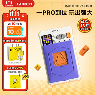 计客超级华容道PRO 儿童玩具男孩6-10岁8-12岁儿童节7-13岁 【升级版】超级华容道PRO 儿童