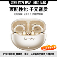 Lenovo 联想 骨传导蓝牙耳机耳夹概念开放式无线不入耳