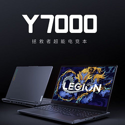 Lenovo 联想 拯救者Y7000 2024 i7-13650HX RTX4060