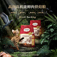 FREGATE 弗列加特 200g磷虾油低温烘焙全期猫粮100g*2试吃装