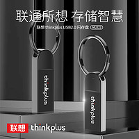 88VIP：thinkplus 联想thinkplus存储U盘16G优盘无需驱动 即插即用 小巧便携闪存盘