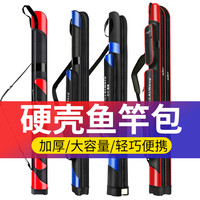 轻便型鱼竿包1.25米硬壳防水双层钓鱼具杆包多功能渔具包特价清仓