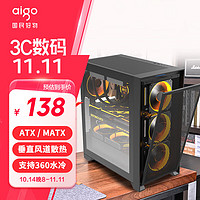 移动端、京东百亿补贴：aigo 爱国者 YOGO T21大机箱台式ATX大板MATX风冷360水冷电竞游戏电脑台式机主机箱 T21黑色（玻璃侧透）