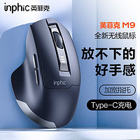 inphic 英菲克 M9无线鼠标可充电typec静音办公笔记本电脑usb商务台式通用