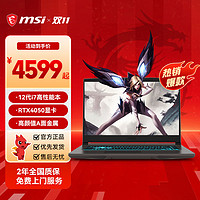 百亿补贴：MSI 微星 星影15游戏本i7-12650HRTX4050系笔记本电脑高刷电竞屏15.6英寸