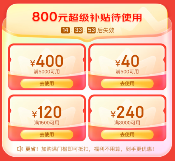 健康PLUS会员日领800元超级补贴,跨店每满300减50~