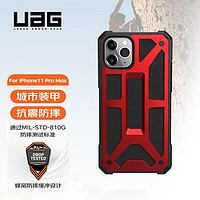 UAG 适用于苹果iPhone 11 pro max（6.5英寸）手机壳防摔