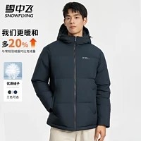 雪中飞 男士羽绒服连帽冬防寒通勤休闲时尚保暖纯色百搭外套轻户外羽绒衣 黑色8056