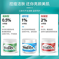 stridex 水杨酸棉片去闭口黑头粉刺痘痘刷 55片