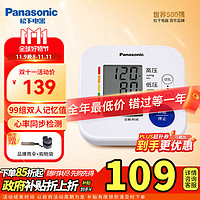 Panasonic 松下 电子血压计家用高血压测量仪高精准臂式医用全自动血压器TMB-2283