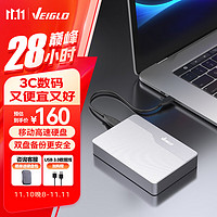 kk VEIGLO1TB 移动硬盘机械 双盘备份SE系列大容量 外置存储   USB3.0  2.5英寸 金属银 照片视频备份