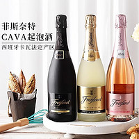 Freixenet 菲斯奈特 卡瓦CAVA金牌起泡白葡萄酒