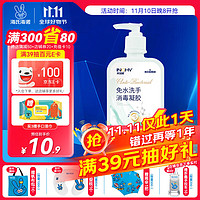 海氏海诺 免水洗手消毒凝胶500ml/瓶 75%酒精乙醇免洗洗手液 外科手卫生消毒液大瓶儿童家用干洗