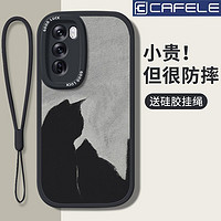 CAFELE 卡斐乐 适用OPPORENO12手机壳RENO11新款背影黑猫RENO10小羊皮RENO9全包