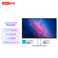 Lenovo 联想 电脑显示器FHD/2K/4K高清商务办公家用电脑显示