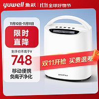 yuwell 鱼跃 家用制氧机小型便携氧气机家庭车载老人吸氧机YU500