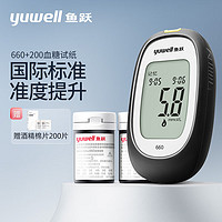 yuwell 鱼跃 血糖仪660医用升级款孕妇测血糖仪家用200片血糖试纸+200支采血针