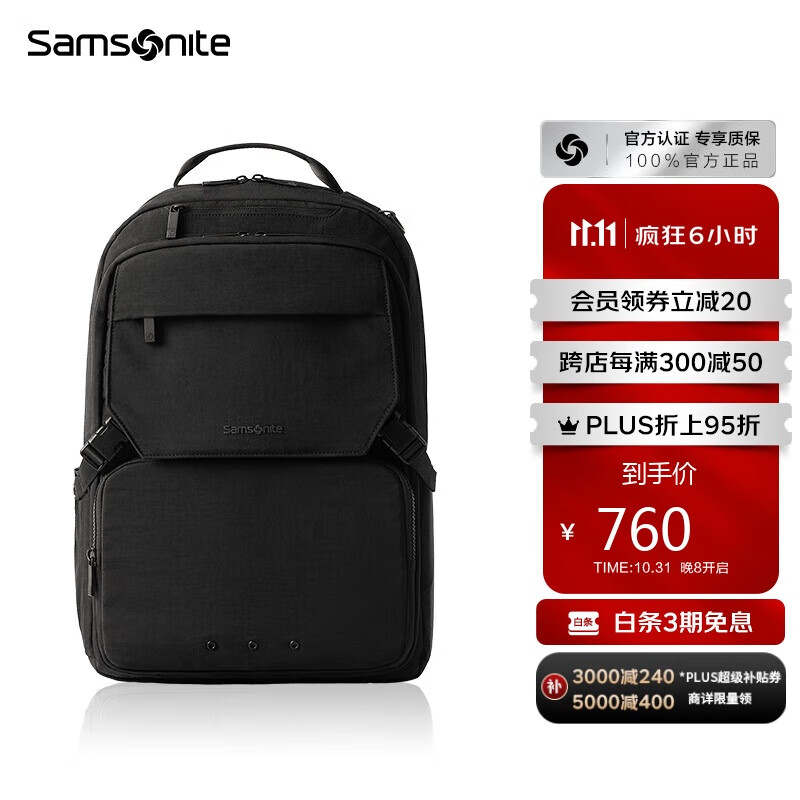 Samsonite/新秀丽 NX5*09001 15.6英寸男士双肩包